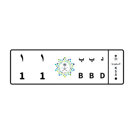 Picture of Plate د ب ب 11 (Riyadh)